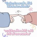 แคปชั่นกินเส้น